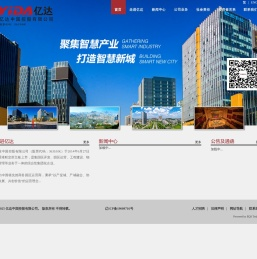 亿达中国控股有限公司