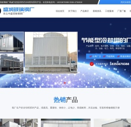 闭式冷却塔_逆流式冷却塔厂家-安丘市盛润玻璃钢厂