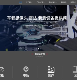 苏州艾微视图像科技有限公司