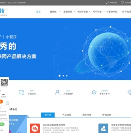 APP开发_三级分销系统_直销系统_微信小程序_云客科技定制开发公司
