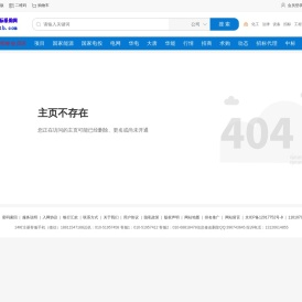 公司不存在_中国电力招标采购网官网