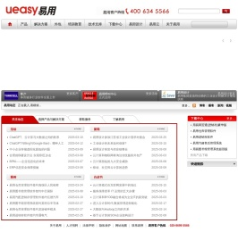 易用,用易,易用设计,用易软件,易用家居,易用网,易用机器人,易用集团-云计算,工业设计,企业管理软件,服务外包,全屋整装,智能家居,管理咨询,解决方案