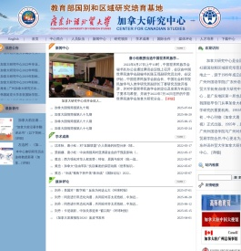 加拿大研究中心