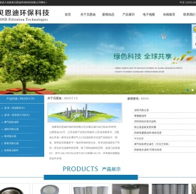 张家港贝恩迪环保科技有限公司__滤筒、滤筒安装方式、滤筒式除尘器、袋式除尘器、燃气轮机滤筒、各类除尘配件