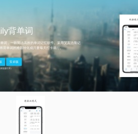 Daily背单词