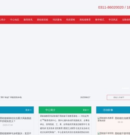 西柏坡培训_西柏坡党校_西柏坡红色教育培训基地_西柏坡干部培训中心
