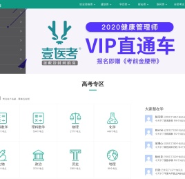 百度题库_智能考试题库_让每个人都能高效提分的智能题库 - 百度文库