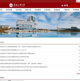 科研院