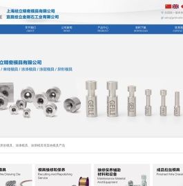 宜昌给立金刚石工业有限公司
