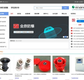 阜新金鼎防爆安全设备有限公司|探安科技