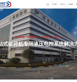 履带行走液压系统_液压动力单元_液压油缸定制厂家_郑州坚盛液压科技有限公司