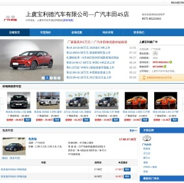 上虞广汽丰田4S店_上虞宝利德广丰_上虞宝利德汽车有限公司