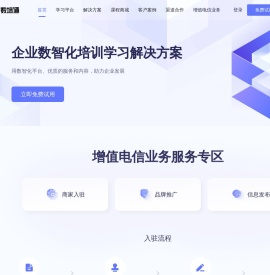 数培通
