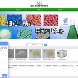 苏州高苯乙烯_橡胶操作油_碳酸钙-昆山升恒化学材料有限公司电话13773179434