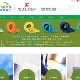浙江首想科技有限公司