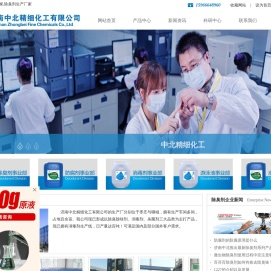 除臭剂_消毒剂_防腐剂_二氯异氰尿酸钠_三氯异氰尿酸_防腐剂厂家_除臭剂厂家_中北精细化工__