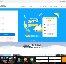 轿车托运查价系统_汽车托运_轿车托运_汽车托运收费标准及价格表