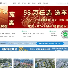 南昌买房_南昌房产网_南昌购房找吉屋网 - 南昌吉屋网