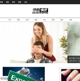 两性情感吧【伊秀情感网】口述情感基地
