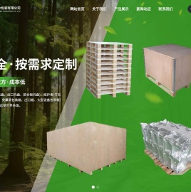 威海傲正代木包装有限公司_胶合板托盘_木托盘