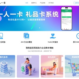 提货系统-微信礼品卡自助提货管理系统-大闸蟹提货系统-一人一卡提货系统