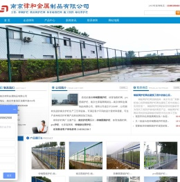 【南京护栏】南京体育场围栏网_南京仓库隔离网_南京律和护栏网厂