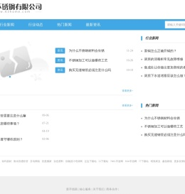 陆叁不锈钢有限公司