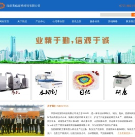 制丸_制粒_包衣_热熔制药设备制造-深圳市信宜特科技有限公司