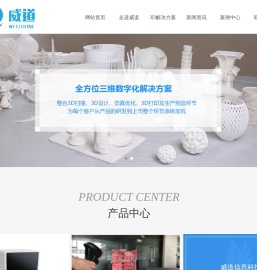 苏州威道信息科技有限公司
