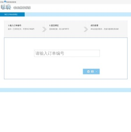 自助VIP绑定系统