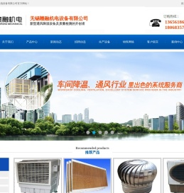 厂房降温|厂房通风|负压风机|无锡赣融机电设备有限公司