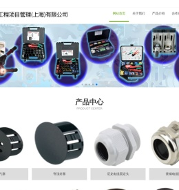 洛士工程项目管理(上海)有限公司