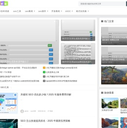 鲁班SEO - 专业SEO网站优化-百度谷歌必应SEO推广-抖音小红书关键词排名优化