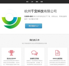 杭州千宜科技有限公司