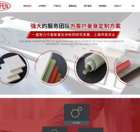 上海非金属加工-上海绝缘板加工-真空泵叶片价格-FR4环氧板-工程塑料-上海伟奋实业有限公司