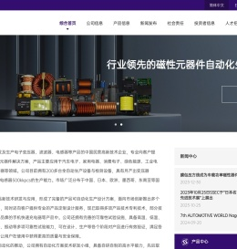 惠州三盛源电子有限公司