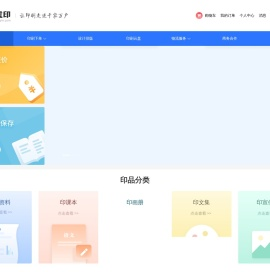 小虎印-打印百宝箱-资料打印一应俱全