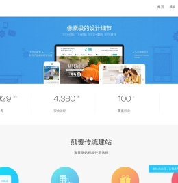 PHPWEB网站联盟