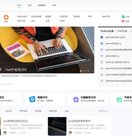 Python学习网 - Python视频教程免费在线学习