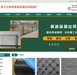 球场,工地,园林,养殖,坡体,围栏-围网-护栏-安平县振超围栏围网制品生产厂家