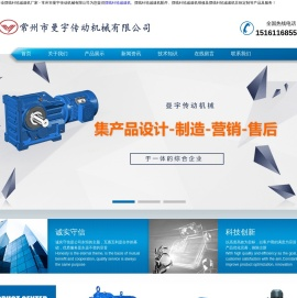 摆线针轮减速机_行星齿轮减速机 - 常州市曼宇传动机械有限公司