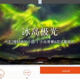 海豚哆哆精致旅行|私人定制旅游，高端定制旅游，私家团定制，精品小团定制，主题旅行定制，私人飞机出行，企业奖励旅行等高端服务 海豚多多