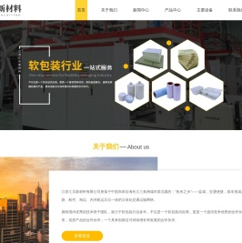江苏包装收缩膜-食品包装膜价格-食品包装袋厂家-江苏汇贝新材料有限公司