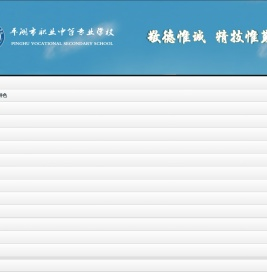 平湖市职业中专招生宣传