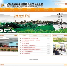 江苏万杨物业管理服务集团有限公司欢迎您！