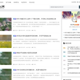 慈云网
 - 分享游戏资讯