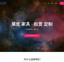 北京家具租赁_会展家具租赁_会展桌椅租赁 – 展览家具 租赁 定制