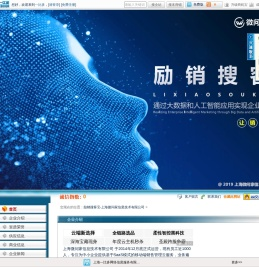 励销搜客宝多引擎智能获客营销让销售变简单
