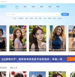 天极图片站-专业高清图片下载中心_免费_无版权_无水印