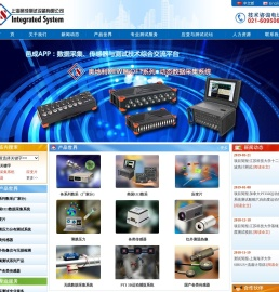 上海邑成测试设备有限公司.